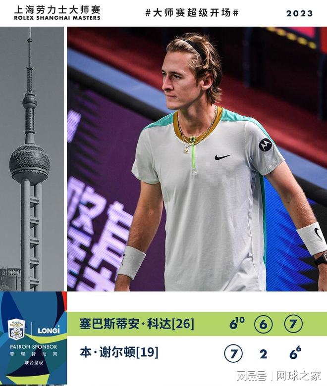 而王楚钦则 而王楚钦则